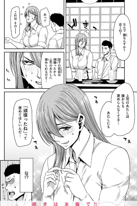 〈エロ漫画〉しよっか 破滅SEX|作者:堀博昭 試し読みサンプル 29ページ目