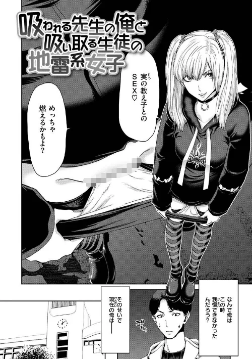 〈エロ漫画〉しよっか 破滅SEX|作者:堀博昭 試し読みサンプル 4ページ目