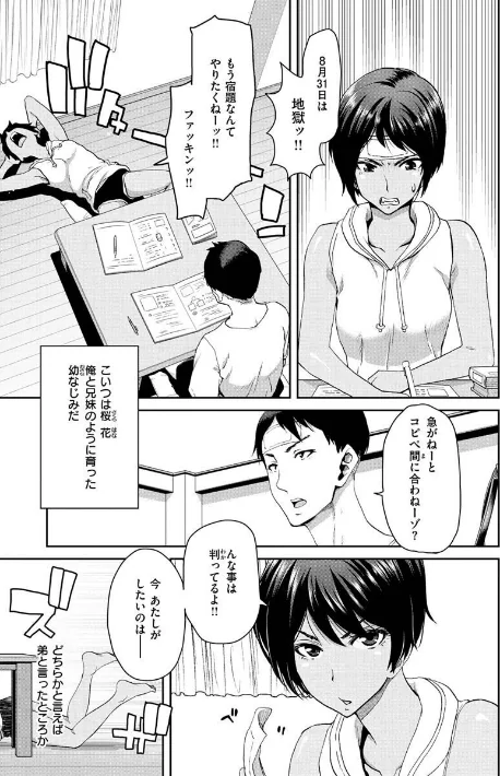 〈エロ漫画〉しよっか 破滅SEX|作者:堀博昭 試し読みサンプル 30ページ目