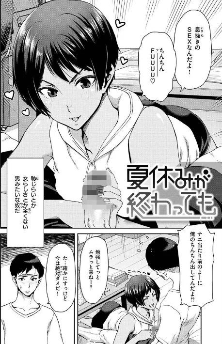 〈エロ漫画〉しよっか 破滅SEX|作者:堀博昭 試し読みサンプル 31ページ目