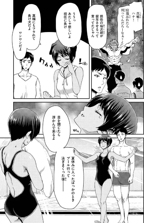 〈エロ漫画〉しよっか 破滅SEX|作者:堀博昭 試し読みサンプル 32ページ目