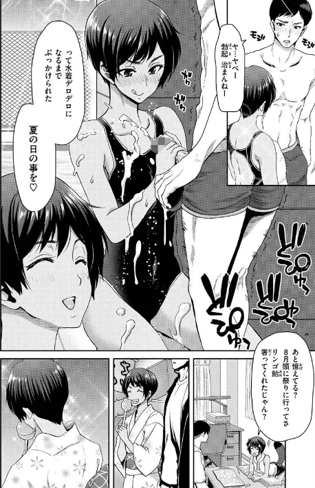 〈エロ漫画〉しよっか 破滅SEX|作者:堀博昭 試し読みサンプル 33ページ目