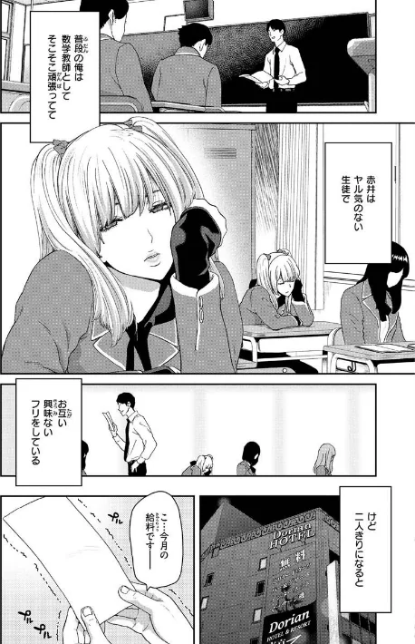 〈エロ漫画〉しよっか 破滅SEX|作者:堀博昭 試し読みサンプル 5ページ目