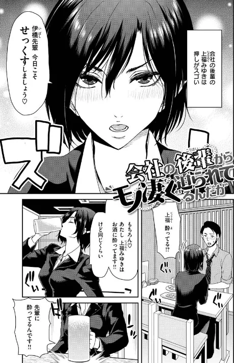 〈エロ漫画〉しよっか 破滅SEX|作者:堀博昭 試し読みサンプル 8ページ目