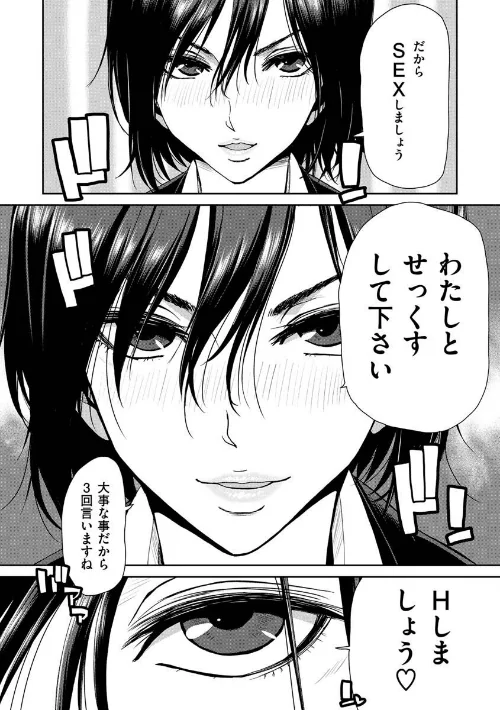 〈エロ漫画〉しよっか 破滅SEX|作者:堀博昭 試し読みサンプル 9ページ目