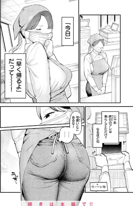 〈エロ漫画〉欲張りカノジョ|作者:トウ 試し読みサンプル 11ページ目