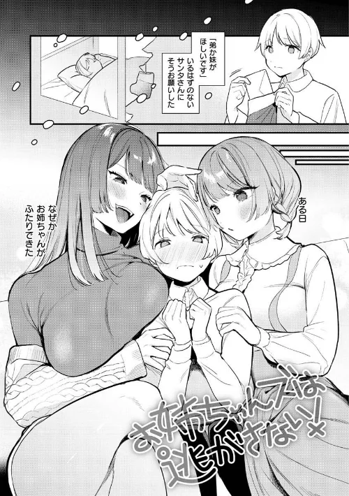 〈エロ漫画〉欲張りカノジョ|作者:トウ 試し読みサンプル 22ページ目