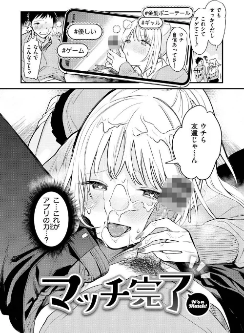 〈エロ漫画〉欲張りカノジョ|作者:トウ 試し読みサンプル 28ページ目