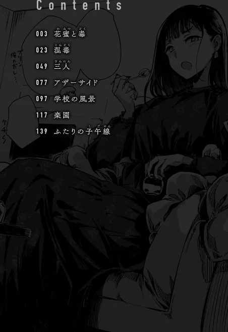〈エロ漫画〉まどろみと生活以外のぜんぶ|作者：rca 試し読みサンプル 2ページ目