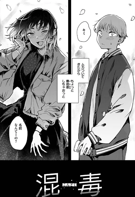 〈エロ漫画〉まどろみと生活以外のぜんぶ|作者：rca 試し読みサンプル 10ページ目