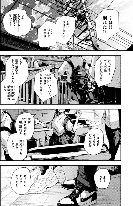 〈エロ漫画〉まどろみと生活以外のぜんぶ|作者：rca 試し読みサンプル 11ページ目