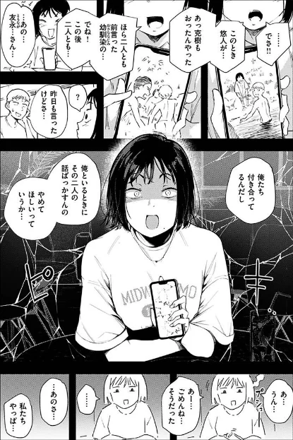 〈エロ漫画〉まどろみと生活以外のぜんぶ|作者：rca 試し読みサンプル 13ページ目