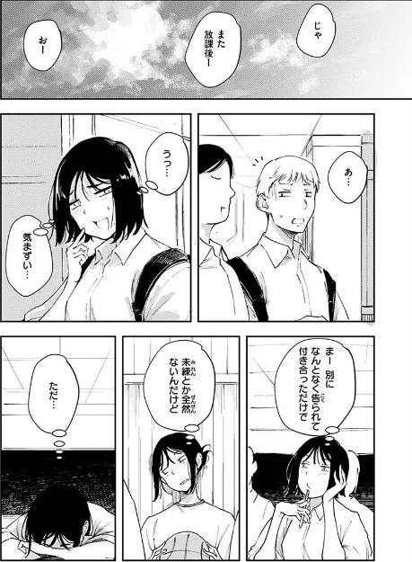 〈エロ漫画〉まどろみと生活以外のぜんぶ|作者：rca 試し読みサンプル 14ページ目