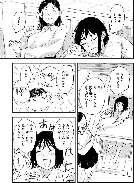 〈エロ漫画〉まどろみと生活以外のぜんぶ|作者：rca 試し読みサンプル 15ページ目