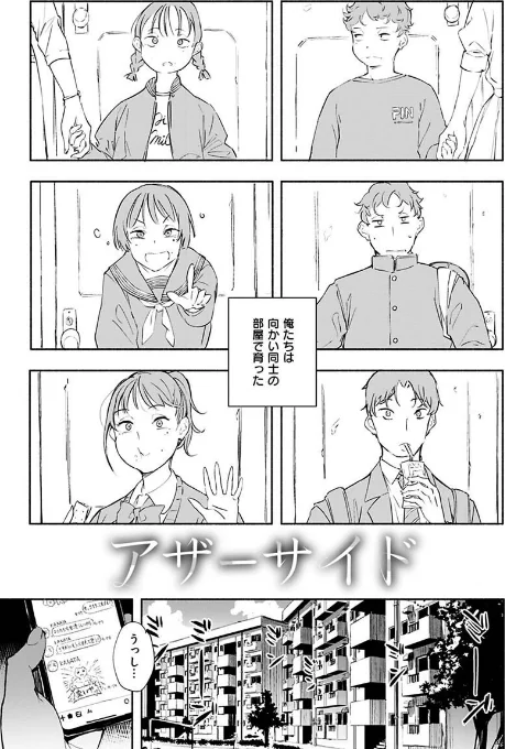 〈エロ漫画〉まどろみと生活以外のぜんぶ|作者：rca 試し読みサンプル 16ページ目