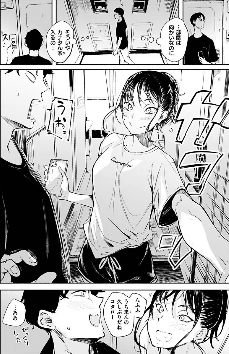 〈エロ漫画〉まどろみと生活以外のぜんぶ|作者：rca 試し読みサンプル 17ページ目
