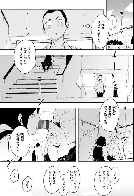 〈エロ漫画〉まどろみと生活以外のぜんぶ|作者：rca 試し読みサンプル 21ページ目