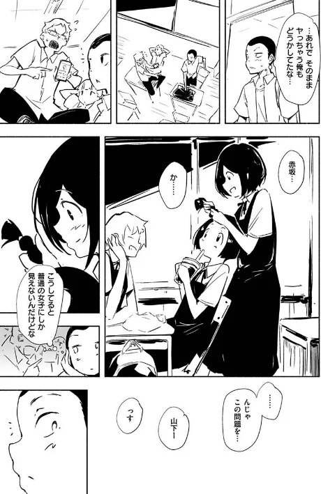 〈エロ漫画〉まどろみと生活以外のぜんぶ|作者：rca 試し読みサンプル 23ページ目