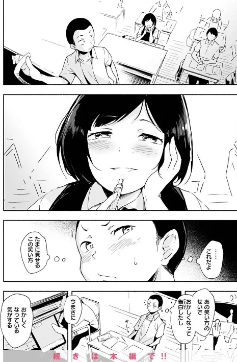 〈エロ漫画〉まどろみと生活以外のぜんぶ|作者：rca 試し読みサンプル 24ページ目