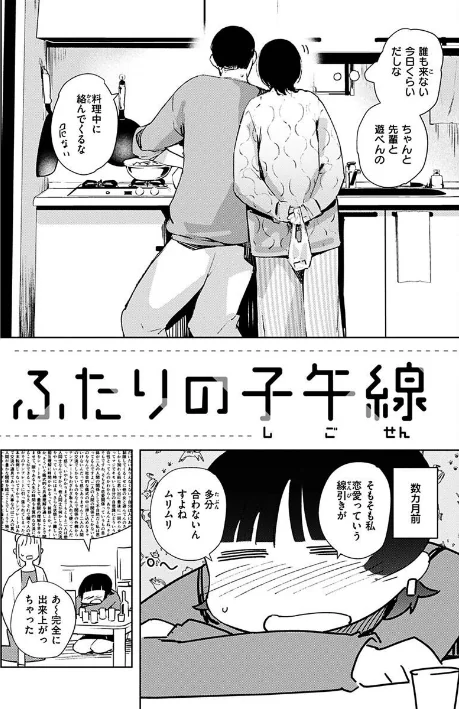 〈エロ漫画〉まどろみと生活以外のぜんぶ|作者：rca 試し読みサンプル 31ページ目