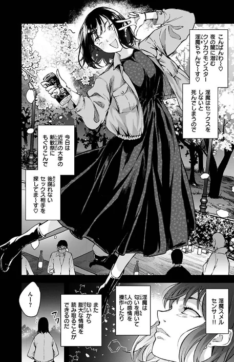 〈エロ漫画〉まどろみと生活以外のぜんぶ|作者：rca 試し読みサンプル 8ページ目
