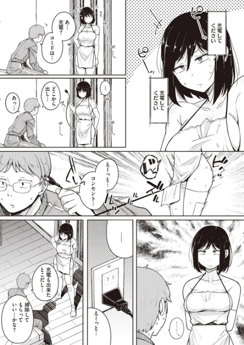 〈エロ漫画〉僕んちの掃除機(単話)|作者:flanvia 試し読みサンプル 5ページ目