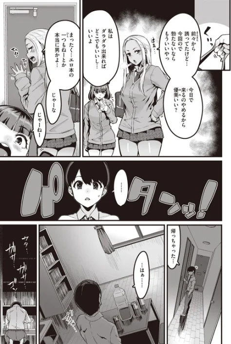 〈エロ漫画〉白黒をつける!!(単話)|作者:変熊 試し読みサンプル 5ページ目