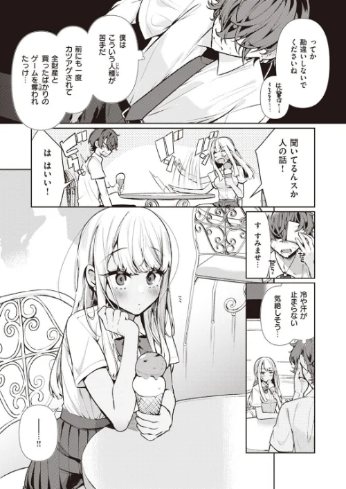 〈エロ漫画〉COMIC快楽天ビースト 2023年05月号|作者:kakao ベコ太郎 胃ノ中かわず 長頼 ねこまたなおみ れぐでく 武将武 もず 柴犬五郎 水上みずや くずや さいおがうま ちょいぴろ 試し読みサンプル 13ページ目