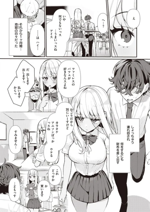 〈エロ漫画〉COMIC快楽天ビースト 2023年05月号|作者:kakao ベコ太郎 胃ノ中かわず 長頼 ねこまたなおみ れぐでく 武将武 もず 柴犬五郎 水上みずや くずや さいおがうま ちょいぴろ 試し読みサンプル 14ページ目