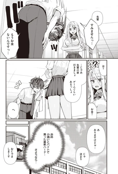 〈エロ漫画〉COMIC快楽天ビースト 2023年05月号|作者:kakao ベコ太郎 胃ノ中かわず 長頼 ねこまたなおみ れぐでく 武将武 もず 柴犬五郎 水上みずや くずや さいおがうま ちょいぴろ 試し読みサンプル 15ページ目