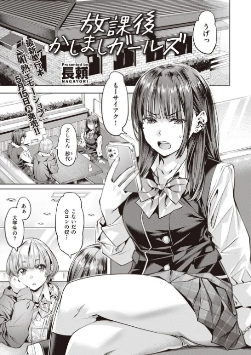 〈エロ漫画〉COMIC快楽天ビースト 2023年05月号|作者:kakao ベコ太郎 胃ノ中かわず 長頼 ねこまたなおみ れぐでく 武将武 もず 柴犬五郎 水上みずや くずや さいおがうま ちょいぴろ 試し読みサンプル 19ページ目