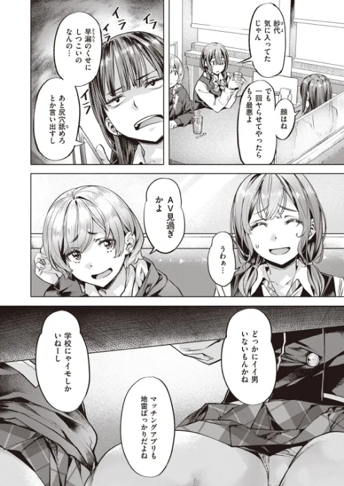 〈エロ漫画〉COMIC快楽天ビースト 2023年05月号|作者:kakao ベコ太郎 胃ノ中かわず 長頼 ねこまたなおみ れぐでく 武将武 もず 柴犬五郎 水上みずや くずや さいおがうま ちょいぴろ 試し読みサンプル 20ページ目