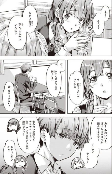 〈エロ漫画〉COMIC快楽天ビースト 2023年05月号|作者:kakao ベコ太郎 胃ノ中かわず 長頼 ねこまたなおみ れぐでく 武将武 もず 柴犬五郎 水上みずや くずや さいおがうま ちょいぴろ 試し読みサンプル 21ページ目