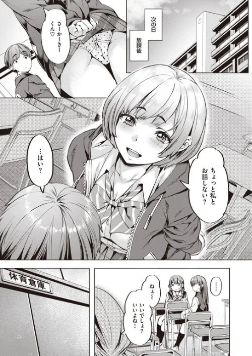 〈エロ漫画〉COMIC快楽天ビースト 2023年05月号|作者:kakao ベコ太郎 胃ノ中かわず 長頼 ねこまたなおみ れぐでく 武将武 もず 柴犬五郎 水上みずや くずや さいおがうま ちょいぴろ 試し読みサンプル 23ページ目