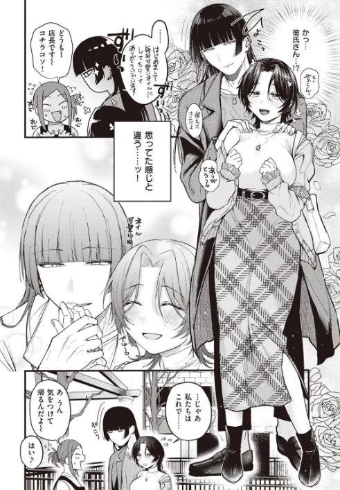 〈エロ漫画〉COMIC快楽天ビースト 2023年05月号|作者:kakao ベコ太郎 胃ノ中かわず 長頼 ねこまたなおみ れぐでく 武将武 もず 柴犬五郎 水上みずや くずや さいおがうま ちょいぴろ 試し読みサンプル 26ページ目