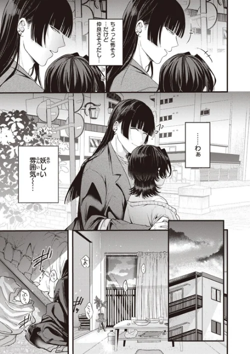 〈エロ漫画〉COMIC快楽天ビースト 2023年05月号|作者:kakao ベコ太郎 胃ノ中かわず 長頼 ねこまたなおみ れぐでく 武将武 もず 柴犬五郎 水上みずや くずや さいおがうま ちょいぴろ 試し読みサンプル 27ページ目