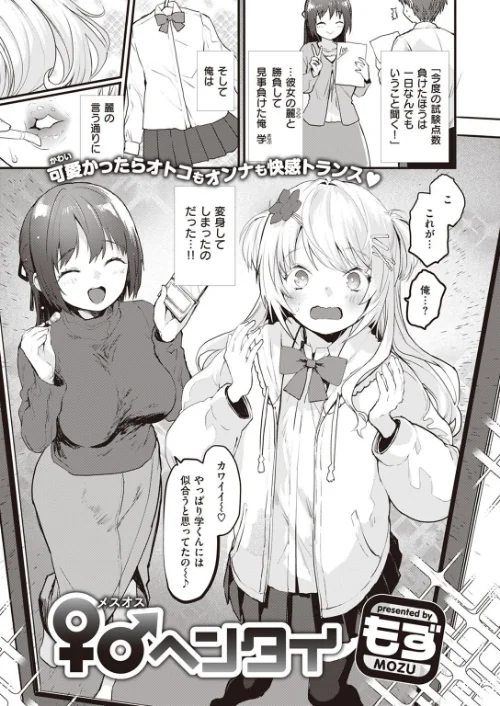 〈エロ漫画〉COMIC快楽天ビースト 2023年05月号|作者:kakao ベコ太郎 胃ノ中かわず 長頼 ねこまたなおみ れぐでく 武将武 もず 柴犬五郎 水上みずや くずや さいおがうま ちょいぴろ 試し読みサンプル 29ページ目