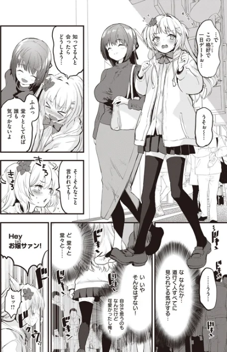 〈エロ漫画〉COMIC快楽天ビースト 2023年05月号|作者:kakao ベコ太郎 胃ノ中かわず 長頼 ねこまたなおみ れぐでく 武将武 もず 柴犬五郎 水上みずや くずや さいおがうま ちょいぴろ 試し読みサンプル 30ページ目