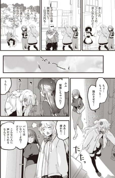 〈エロ漫画〉COMIC快楽天ビースト 2023年05月号|作者:kakao ベコ太郎 胃ノ中かわず 長頼 ねこまたなおみ れぐでく 武将武 もず 柴犬五郎 水上みずや くずや さいおがうま ちょいぴろ 試し読みサンプル 32ページ目