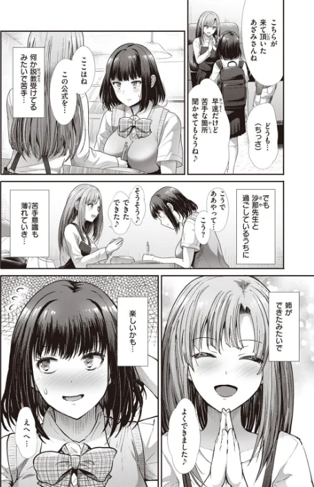 〈エロ漫画〉COMIC快楽天ビースト 2023年05月号|作者:kakao ベコ太郎 胃ノ中かわず 長頼 ねこまたなおみ れぐでく 武将武 もず 柴犬五郎 水上みずや くずや さいおがうま ちょいぴろ 試し読みサンプル 36ページ目