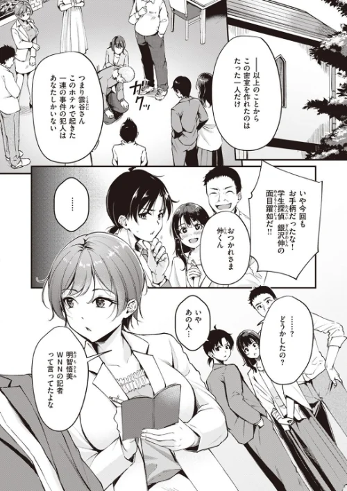 〈エロ漫画〉COMIC快楽天ビースト 2023年05月号|作者:kakao ベコ太郎 胃ノ中かわず 長頼 ねこまたなおみ れぐでく 武将武 もず 柴犬五郎 水上みずや くずや さいおがうま ちょいぴろ 試し読みサンプル 48ページ目