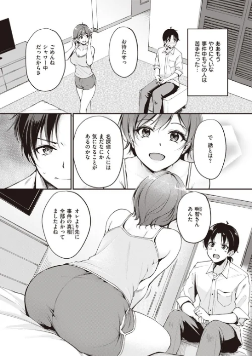 〈エロ漫画〉COMIC快楽天ビースト 2023年05月号|作者:kakao ベコ太郎 胃ノ中かわず 長頼 ねこまたなおみ れぐでく 武将武 もず 柴犬五郎 水上みずや くずや さいおがうま ちょいぴろ 試し読みサンプル 50ページ目