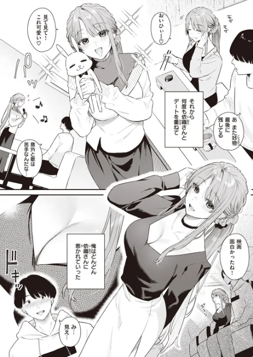 〈エロ漫画〉COMIC快楽天ビースト 2023年05月号|作者:kakao ベコ太郎 胃ノ中かわず 長頼 ねこまたなおみ れぐでく 武将武 もず 柴犬五郎 水上みずや くずや さいおがうま ちょいぴろ 試し読みサンプル 6ページ目