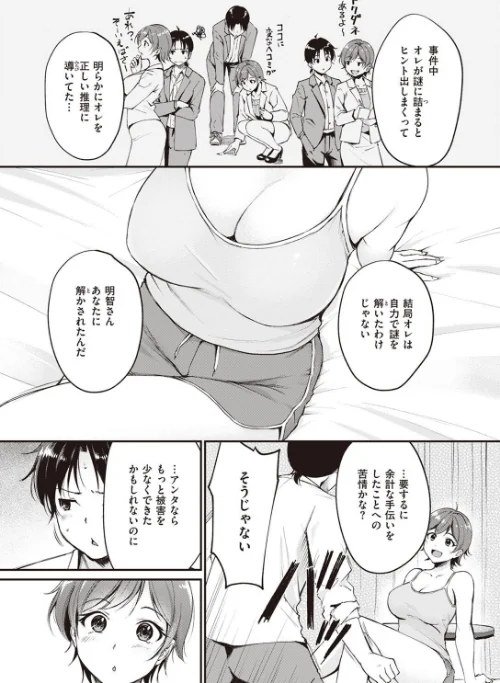 〈エロ漫画〉COMIC快楽天ビースト 2023年05月号|作者:kakao ベコ太郎 胃ノ中かわず 長頼 ねこまたなおみ れぐでく 武将武 もず 柴犬五郎 水上みずや くずや さいおがうま ちょいぴろ 試し読みサンプル 51ページ目