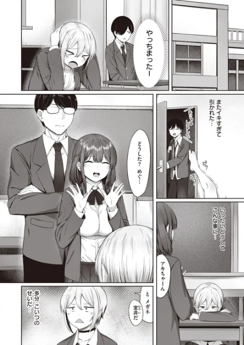 〈エロ漫画〉COMIC快楽天ビースト 2023年05月号|作者:kakao ベコ太郎 胃ノ中かわず 長頼 ねこまたなおみ れぐでく 武将武 もず 柴犬五郎 水上みずや くずや さいおがうま ちょいぴろ 試し読みサンプル 60ページ目