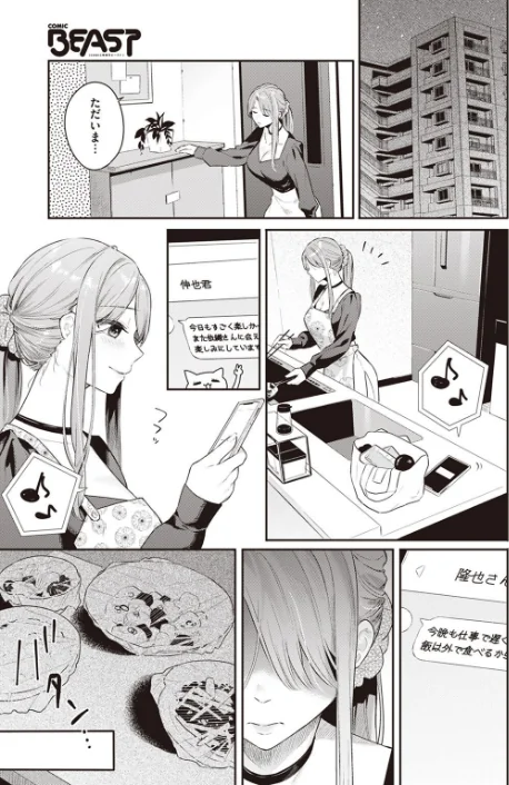 〈エロ漫画〉COMIC快楽天ビースト 2023年05月号|作者:kakao ベコ太郎 胃ノ中かわず 長頼 ねこまたなおみ れぐでく 武将武 もず 柴犬五郎 水上みずや くずや さいおがうま ちょいぴろ 試し読みサンプル 7ページ目