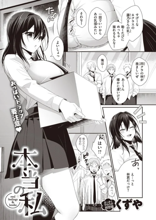〈エロ漫画〉COMIC快楽天ビースト 2023年05月号|作者:kakao ベコ太郎 胃ノ中かわず 長頼 ねこまたなおみ れぐでく 武将武 もず 柴犬五郎 水上みずや くずや さいおがうま ちょいぴろ 試し読みサンプル 65ページ目