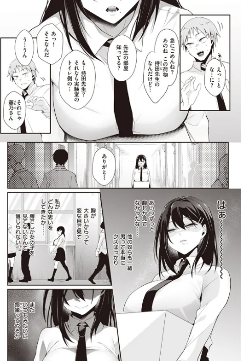 〈エロ漫画〉COMIC快楽天ビースト 2023年05月号|作者:kakao ベコ太郎 胃ノ中かわず 長頼 ねこまたなおみ れぐでく 武将武 もず 柴犬五郎 水上みずや くずや さいおがうま ちょいぴろ 試し読みサンプル 66ページ目