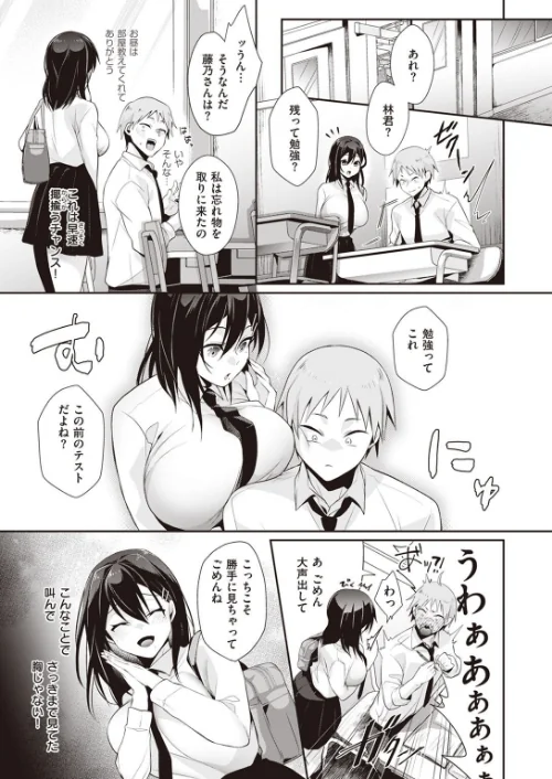 〈エロ漫画〉COMIC快楽天ビースト 2023年05月号|作者:kakao ベコ太郎 胃ノ中かわず 長頼 ねこまたなおみ れぐでく 武将武 もず 柴犬五郎 水上みずや くずや さいおがうま ちょいぴろ 試し読みサンプル 67ページ目