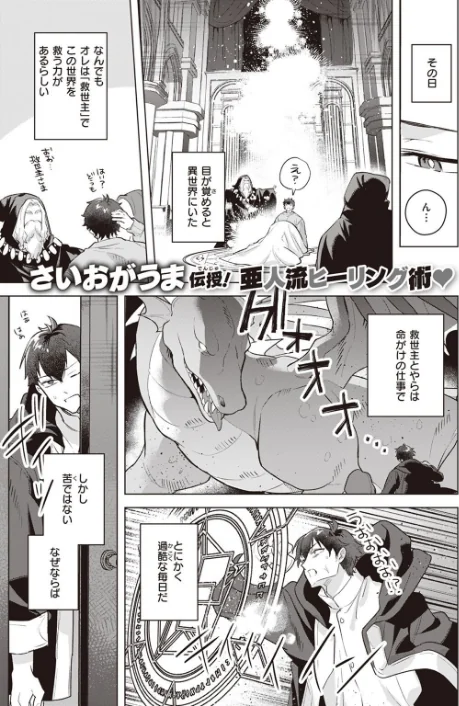 〈エロ漫画〉COMIC快楽天ビースト 2023年05月号|作者:kakao ベコ太郎 胃ノ中かわず 長頼 ねこまたなおみ れぐでく 武将武 もず 柴犬五郎 水上みずや くずや さいおがうま ちょいぴろ 試し読みサンプル 71ページ目